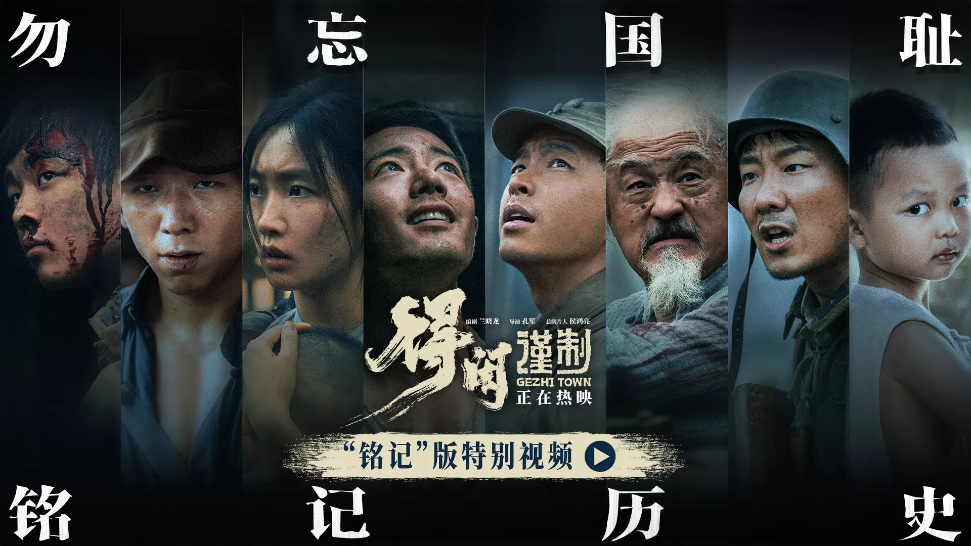 电影《得闲谨制》发布铭记版特别预告 定档2025年12月6日